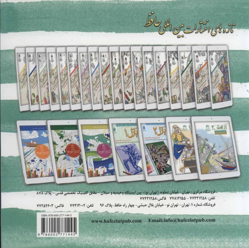 دنیا هنر خلاقیت 10 حشرات  (غلبه بر استرس با رنگ‌آمیزی ) - 1