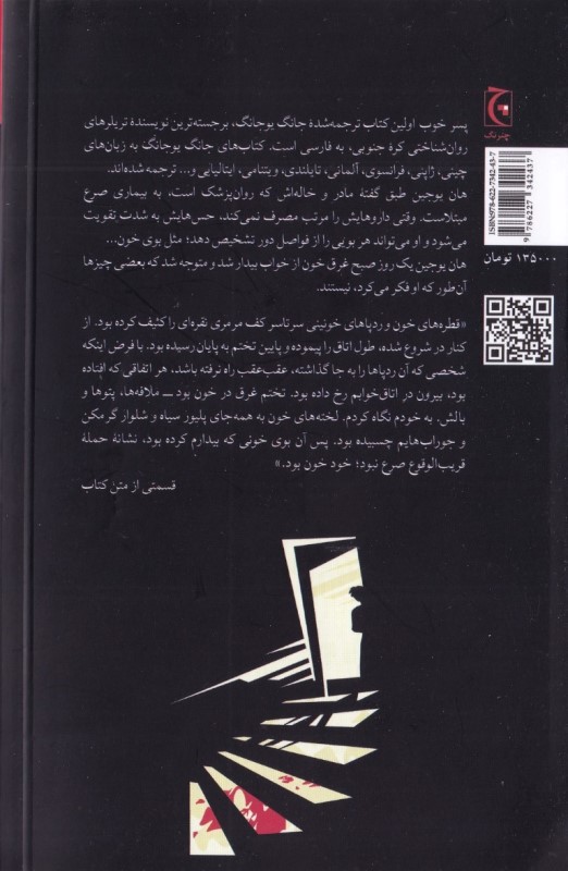 پسر خوب - 1