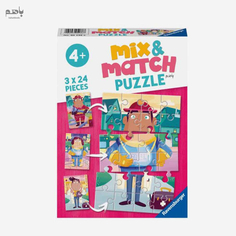 پازل رونزبرگر ترکیب و تطبیق حرفه‌ها (05136) - 0