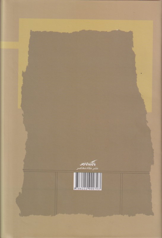 حیات یحیای نجی - 1