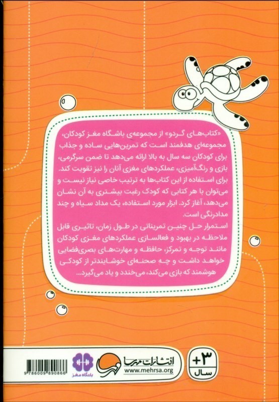 ببین و بگو (تفاوت‌ها) - 1