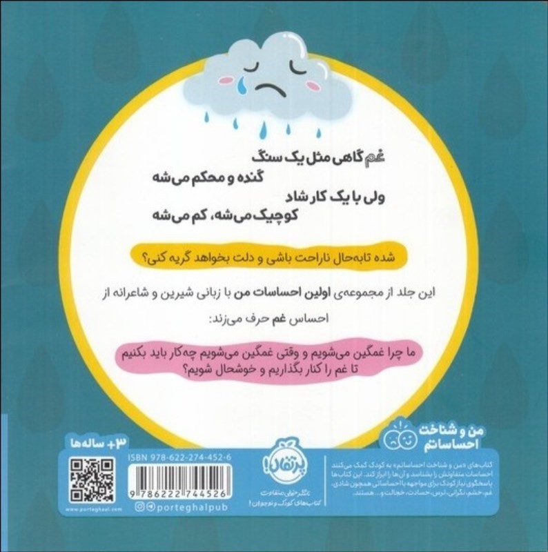 چرا امروز غمگینم - 1