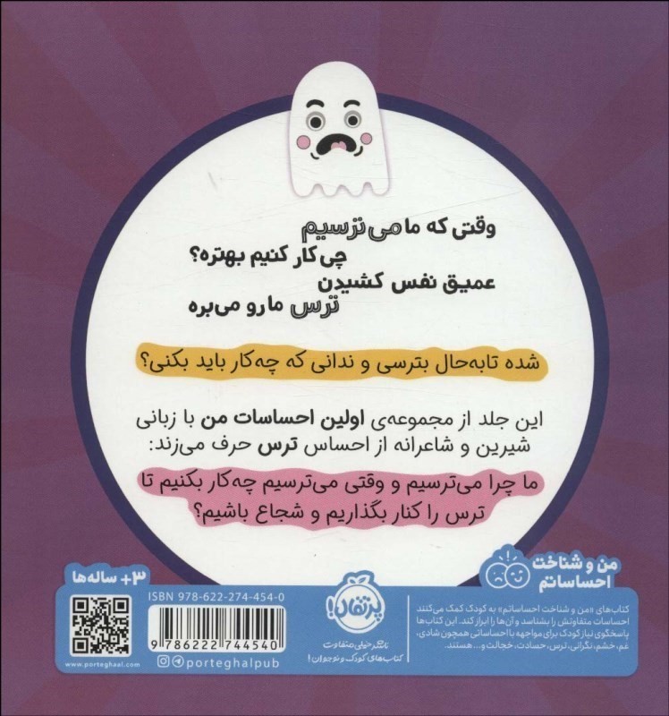 مامانی من می‌ترسم - 1