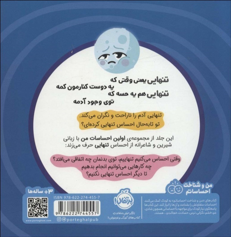 با تنهایی چه‌کار کنم - 1