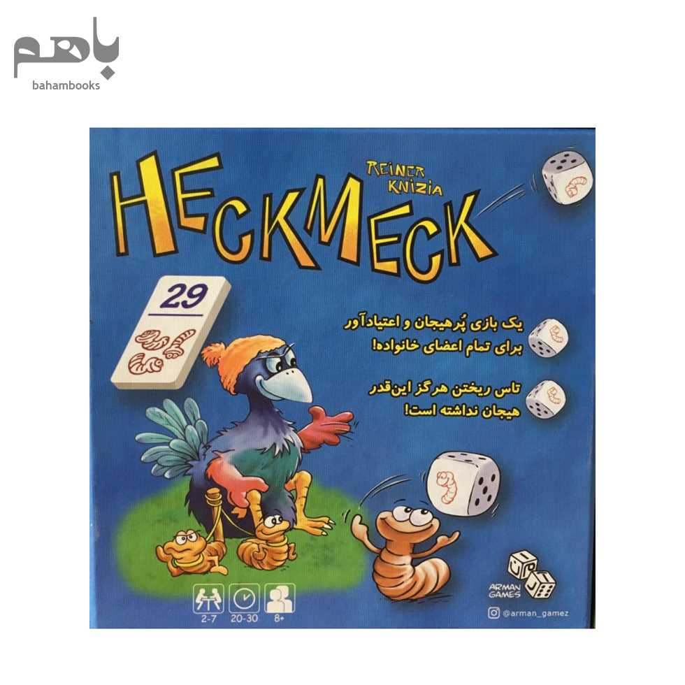 بازی هک مک - 1