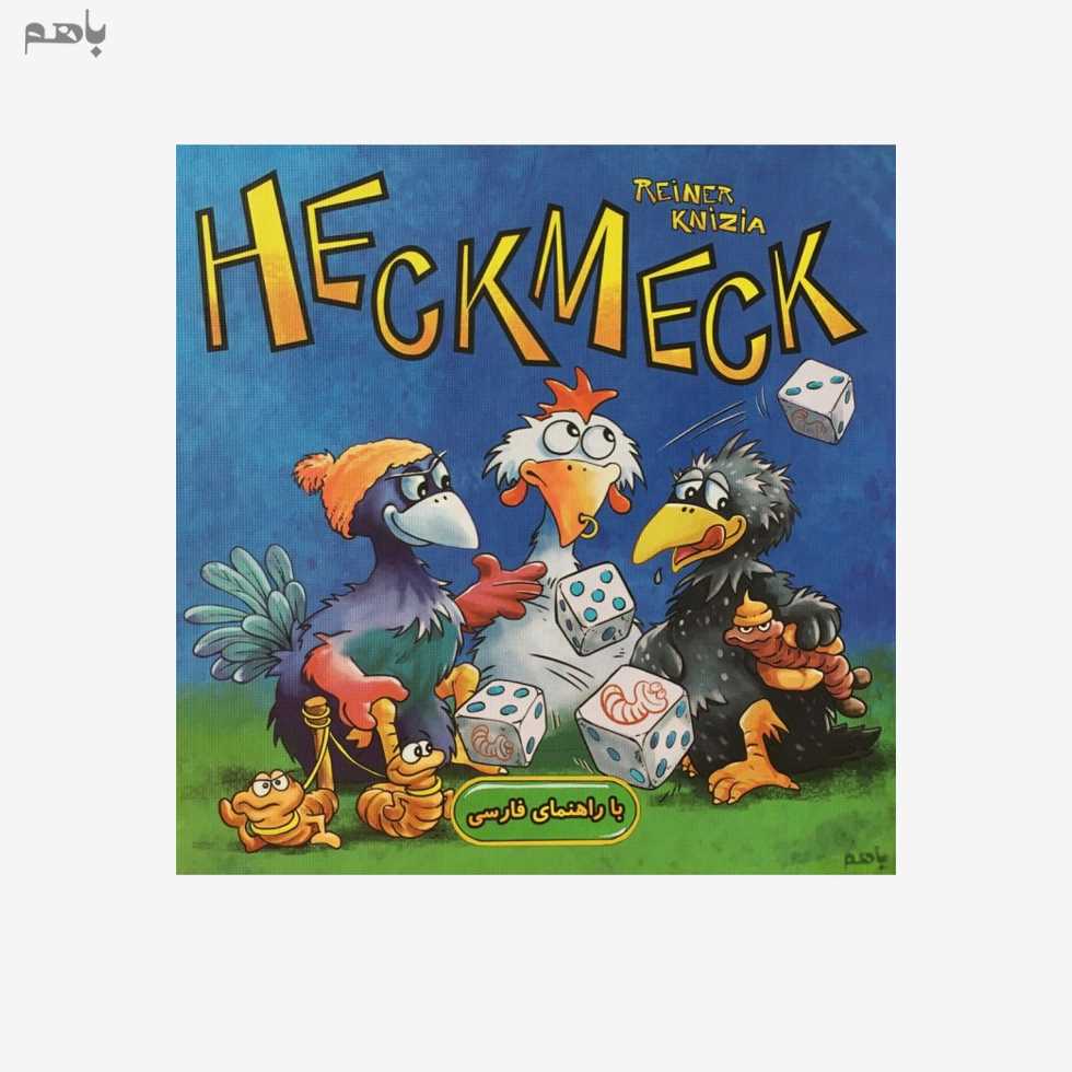 بازی هک مک - 0