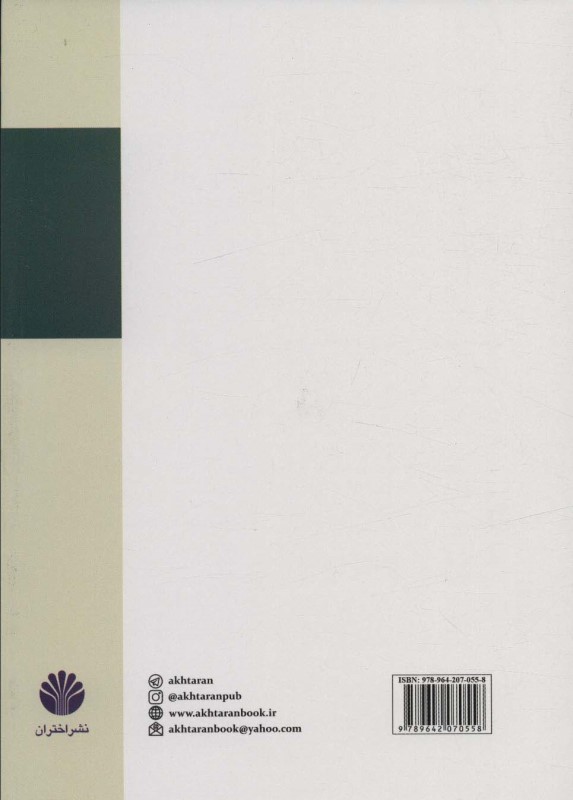 مجموعه سوالات تفکر انتقادی (آزمون‌های کنکور سال‌های 97 98 99 و آزمون‌های ارزیابی مهارت‌های تفکر آکسفورد) - 1