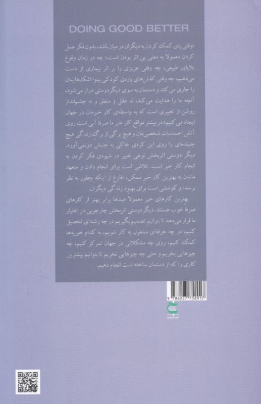 چگونه برای ادامه زندگی مشترکمان تصمیم بگیریم (ماندن یا رفتن) مجموعه مدرسه زندگی - 1