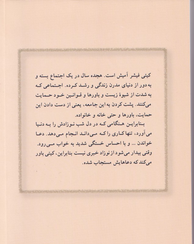 حقیقت عریان - 1