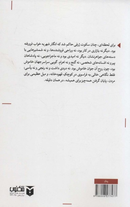 کیمیاگر - 1