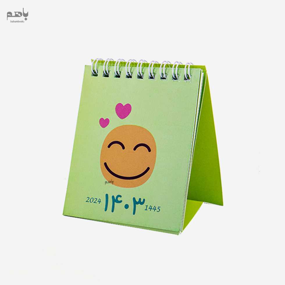 تقویم رو میز ایموجی