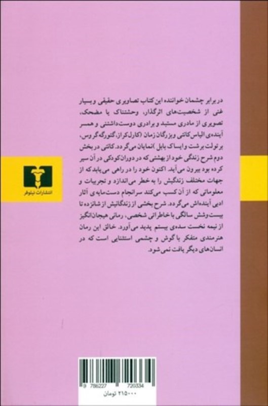 مشعل در گوش - 1