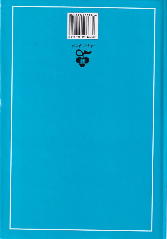 تاریخ ایران کمبریج 3 - 1