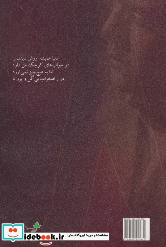 کنار پله تاریک و چند غزل برای زنم (مجموعه شعر) - 1