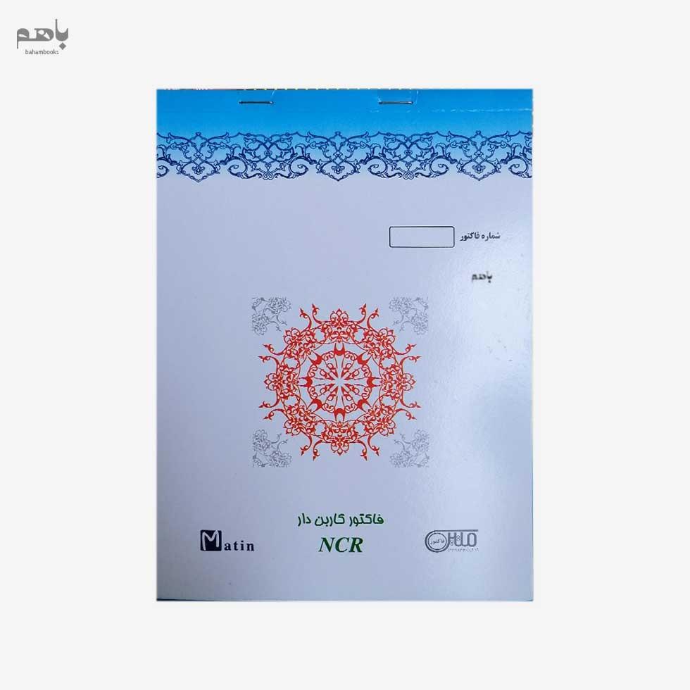 فاکتور کاربن‌دار متوسط