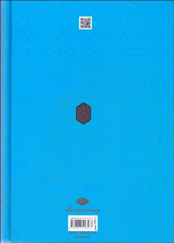 کیمیای سعادت - 1