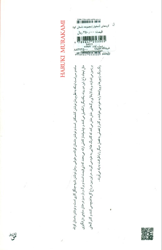 گربه‌های آدمخوار (مجموعه داستان کوتاه) - 1