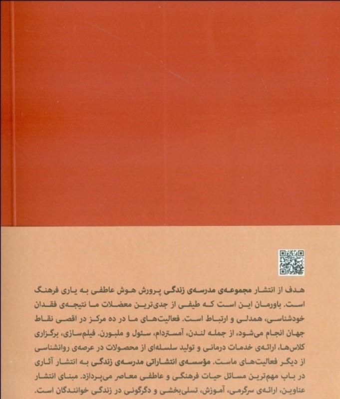 چگونه ساده‌تر زندگی کنیم (راهنمایی برای داشتن 1 زندگی آرام‌تر آسان‌تر و منظم‌تر مجموعه مدرسه زندگی) - 1