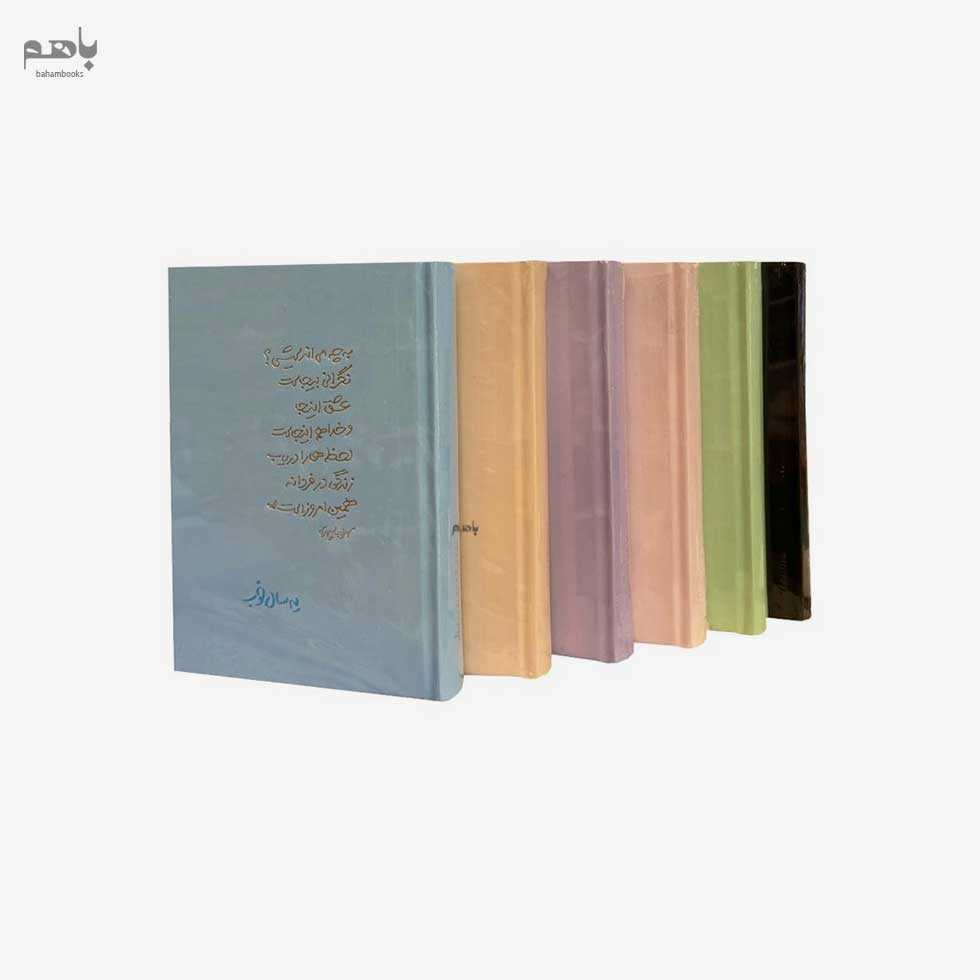 سر رسید پالتویی برگ مدل یه سال خوب سهراب سپهری