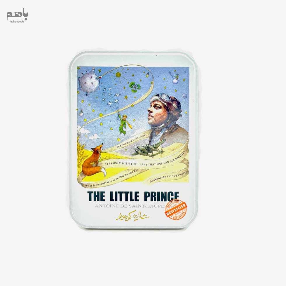 شازده کوچولو جیبی با جعبه فلزی