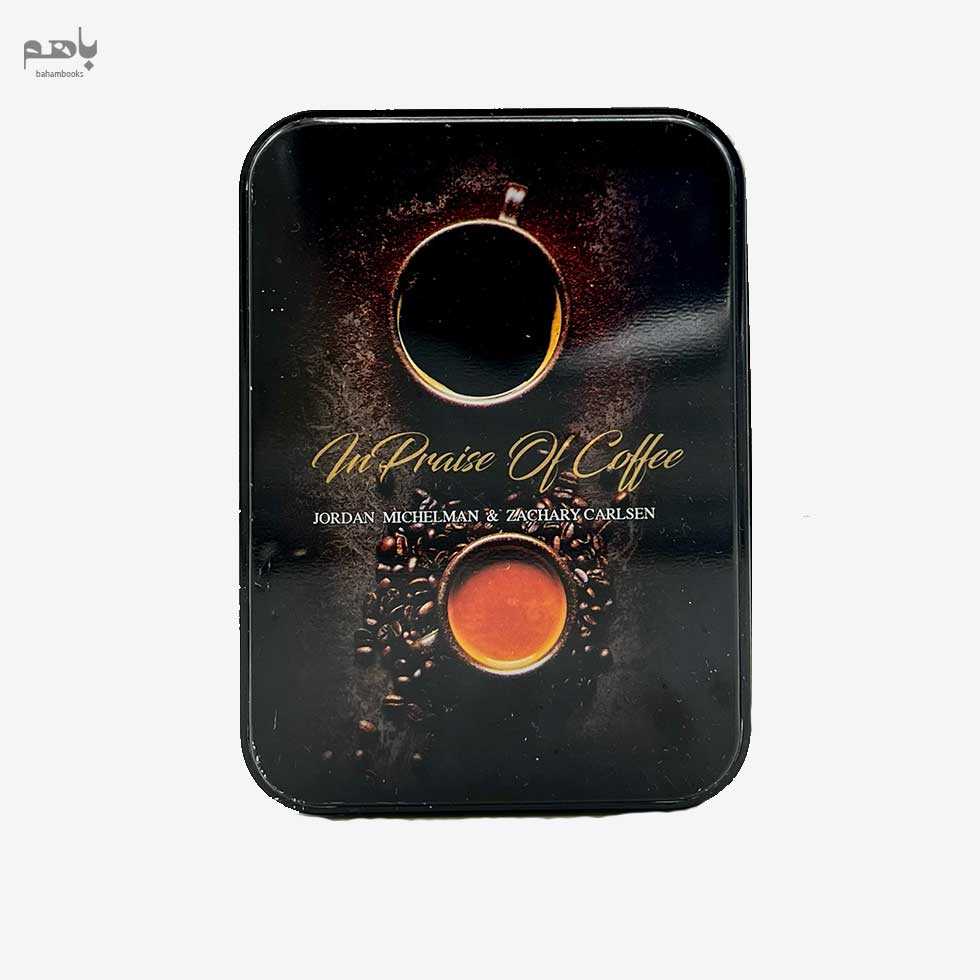 در ستایش قهوه جیبی با جعبه فلزی - 0