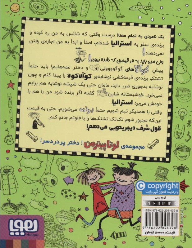 1 قوطی پر از کوآلا (لوتا پیترمن 9) - 1