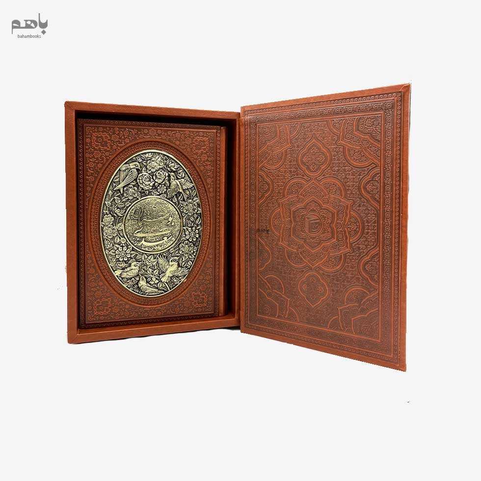 بوستان سعدی چرم مسی وزیری با جعبه - 2