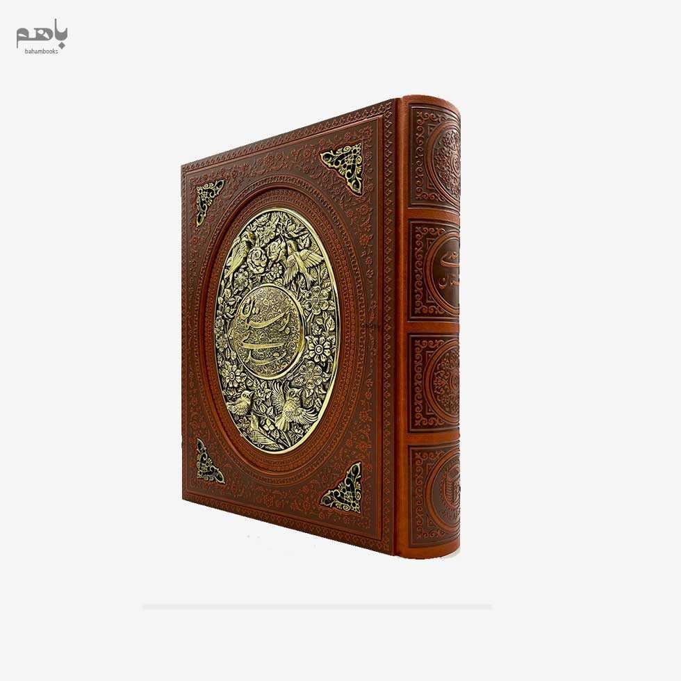 بوستان سعدی چرم مسی وزیری با جعبه - 1