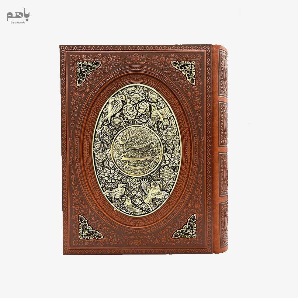 بوستان سعدی چرم مسی وزیری با جعبه - 0