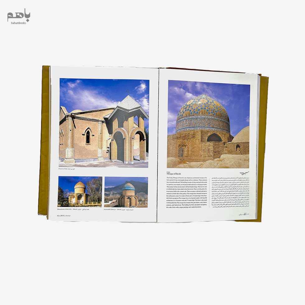 کتاب مصور ایران سرزمین پارسیان رحلی - 1