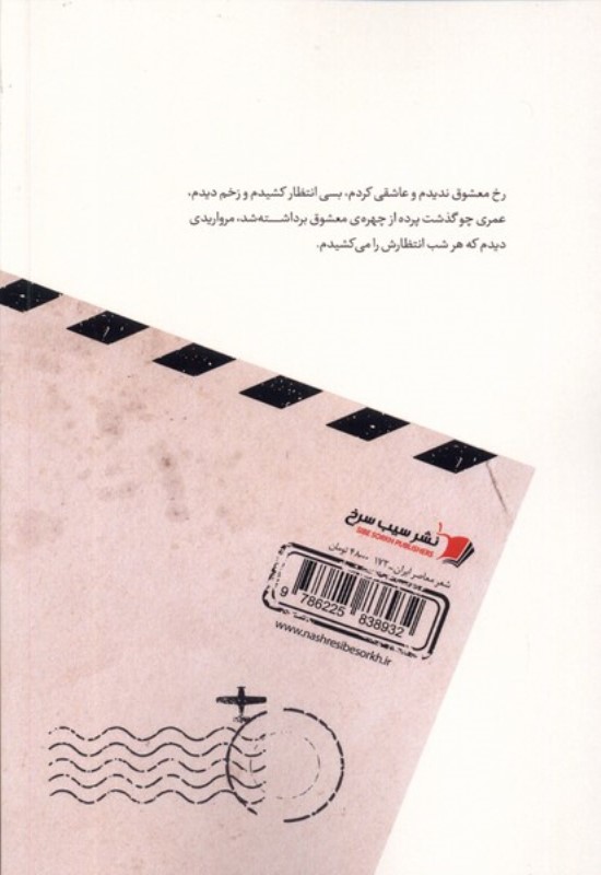 چهره‌ تو - 1