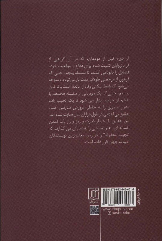 ندایی از جهان دیگر - 1