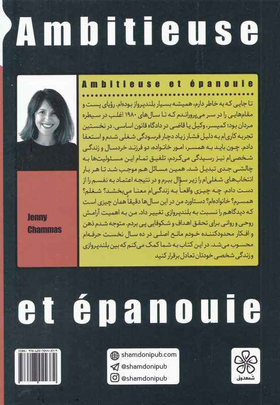 زنان برتر از ما (چطور در 1 زندگی معمولی جاه‌طلب باشیم) - 1