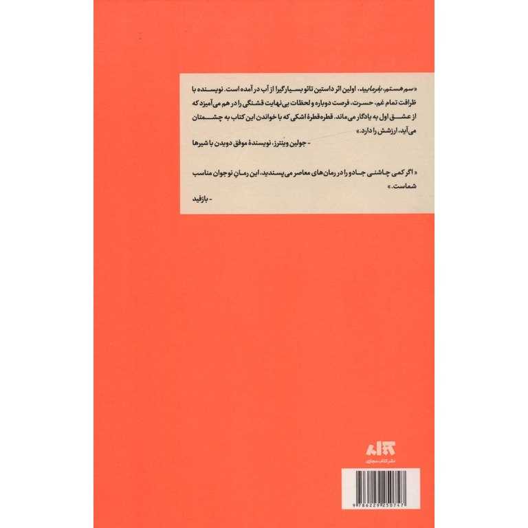 سم هستم بفرمایید - 1