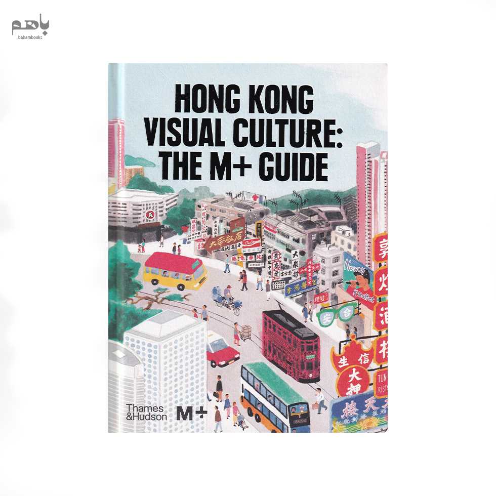 Hong Kong Visual Culture The M+ Guide