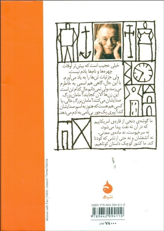 پیمان خونی - 1