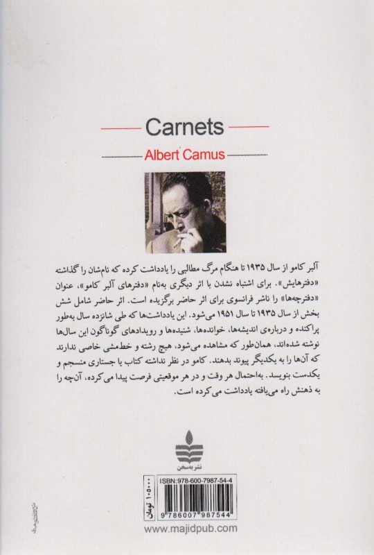 دفترچه‌ها - 1