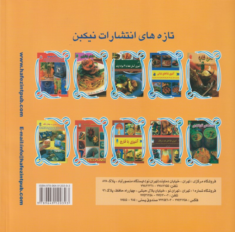 آشپزی انواع پای (شامل انواع پای شیرین و چاشنی‌دار) - 1