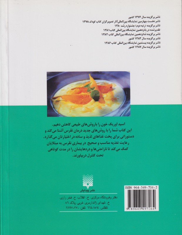 آشپز‌خانه نقرسی‌ها - 1