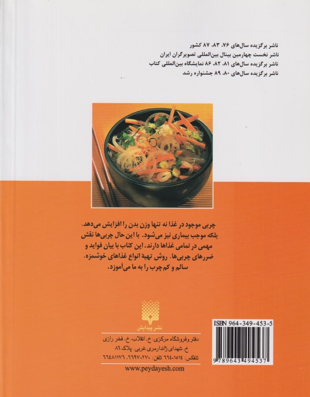 آشپزخانه کم‌چربی - 1