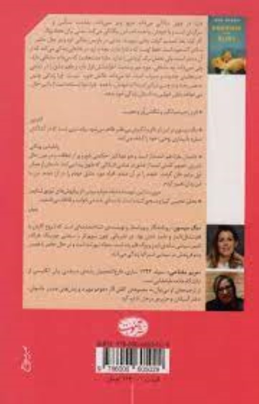 اندوه و سعادت - 1