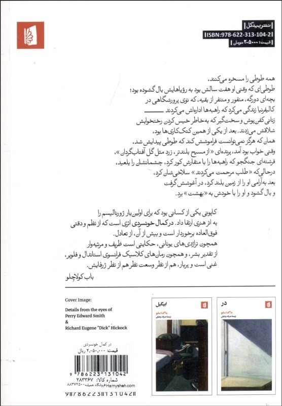 در کمال خونسردی - 1