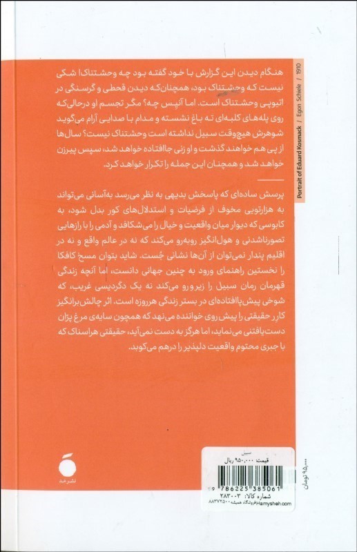 سبیل - 1