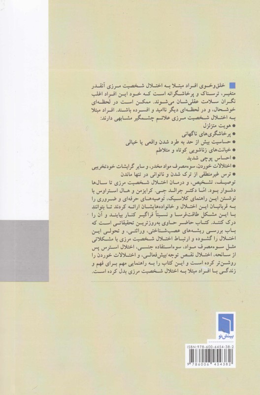 فرار بی‌فرجام (1 گزارش) - 1