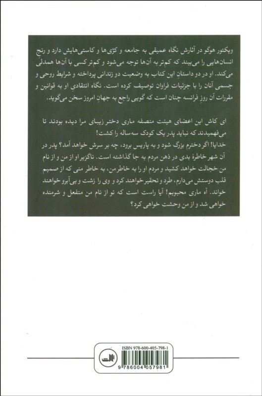 آخرین روز 1 محکوم و کلود ولگرد - 1