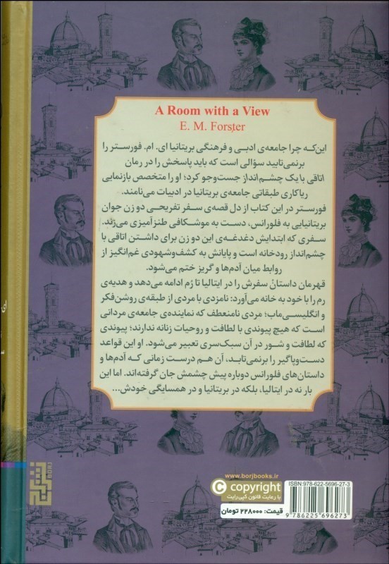 اتاقی با 1 چشم‌انداز - 1