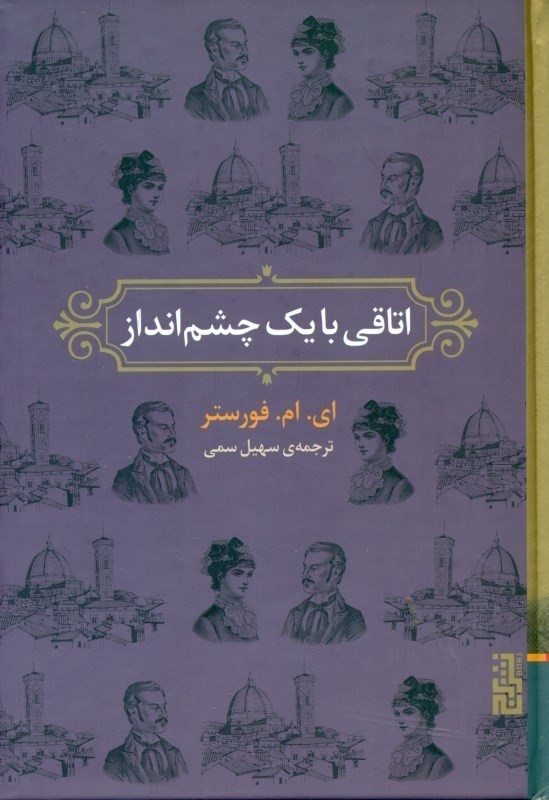 اتاقی با 1 چشم‌انداز