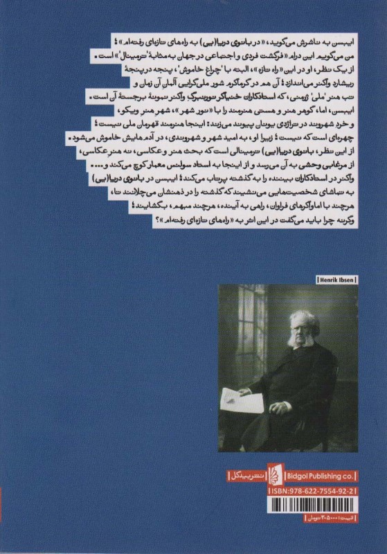 بانوی‌دریایی - 1