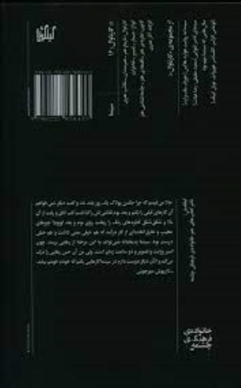 مهرجویی کارنامه 40 ساله (گفت‌وگوی مانی حقیقی با داریوش مهرجویی) - 1