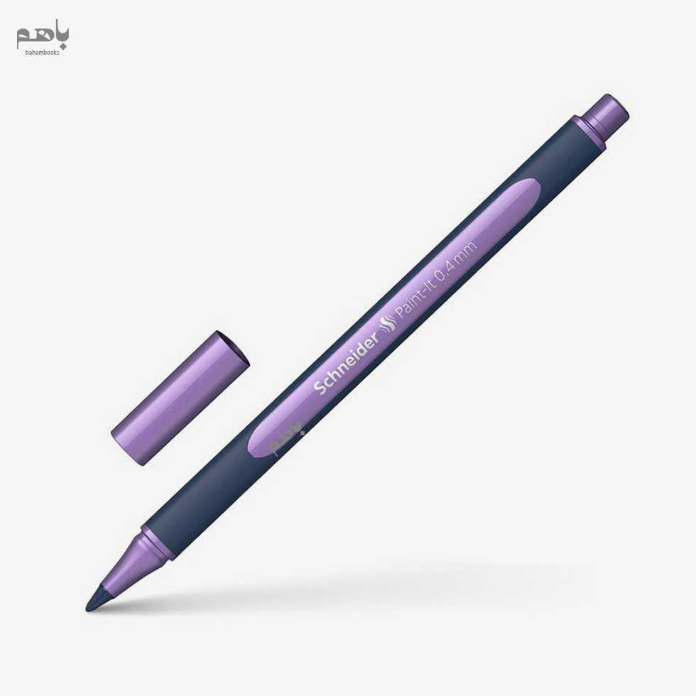 روان‌ نویس اشنایدر مدل پینت ایت رنگ بنفش متالیک 0.4mm 5001035 - 0